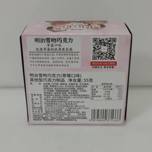 明治雪吻巧克力(草莓口味)55g*5盒/组
