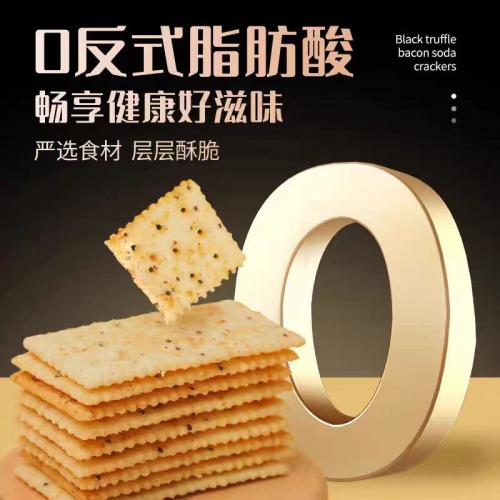 Aji黑松露培根威化苏打饼干礼盒装1kg*1提/件
