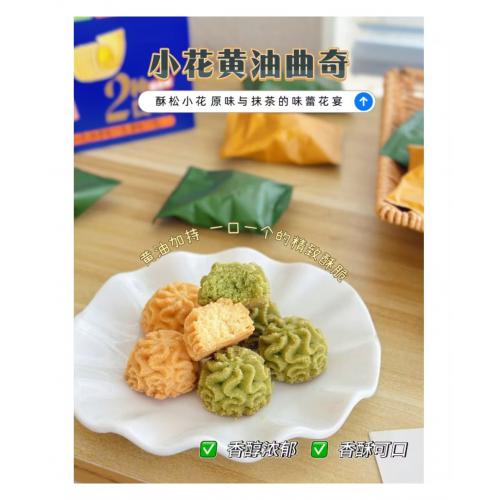合记林珍香Vital Eeats小花黄油曲奇 154g *18盒/件         (原味77g+抹茶味77g)          