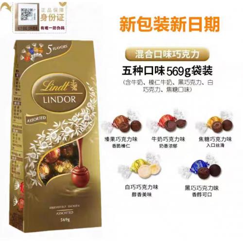 瑞士莲软心精选巧克力金色分享装569g*10袋/件