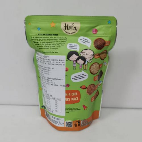Nola脆能乐巧克力味饼干75g*15包/件