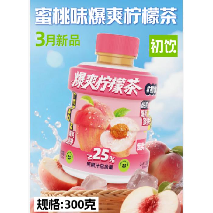 初饮爆爽柠檬茶(蜜桃味)300g*24瓶/件