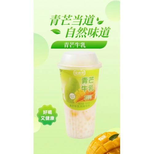 星氏季青芒牛乳风味饮料520g*18杯/件