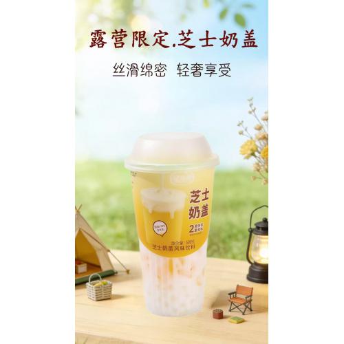 星氏季芝士奶盖风味饮料520g*18杯/件