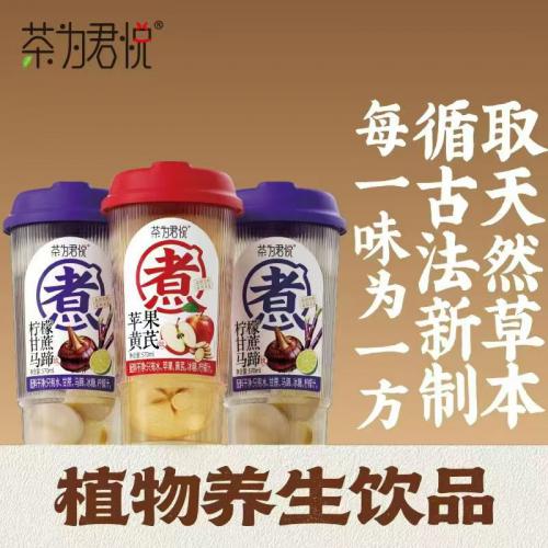 茶为君悦柠檬甘蔗马蹄饮570ml*15杯/件