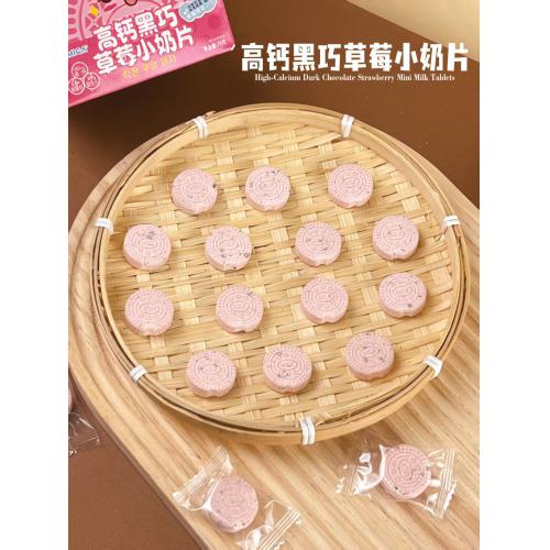 YOMIGA高钙黑巧草莓小奶片79g*24盒/件