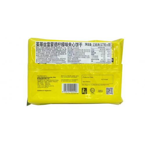 茱蒂丝雷蒙德柠檬味夹心饼136g（17g*8）*24包/件