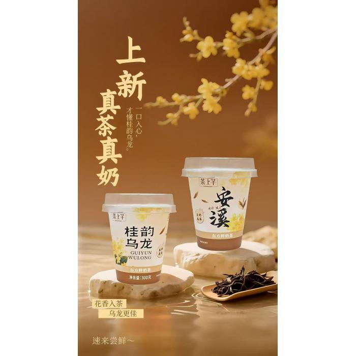 茶上芊桂韵乌龙鲜奶茶300g*15杯/件