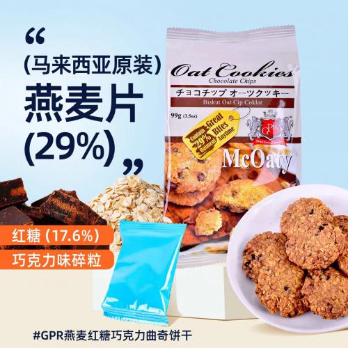 GpR燕麦红糖巧克力曲奇饼干99g*24包/组
