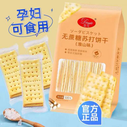 哒司无蔗糖苏打饼干（淮山味）500g1*12包/件