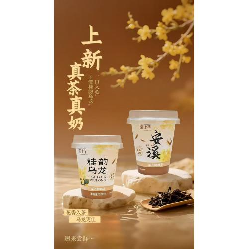 茶上芊桂韵乌龙鲜奶茶300g*15杯/件