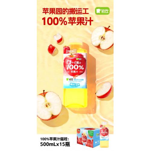 初饮100%苹果汁500ml*15瓶/件