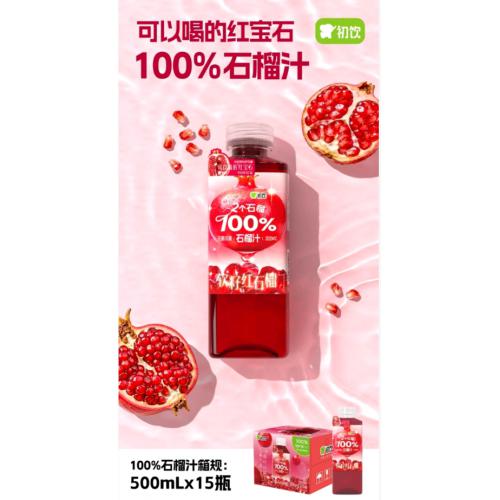 初饮100%石榴汁500ml*15瓶/件