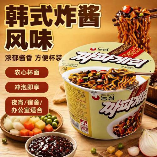 农心炸酱大碗面123g*16碗/件