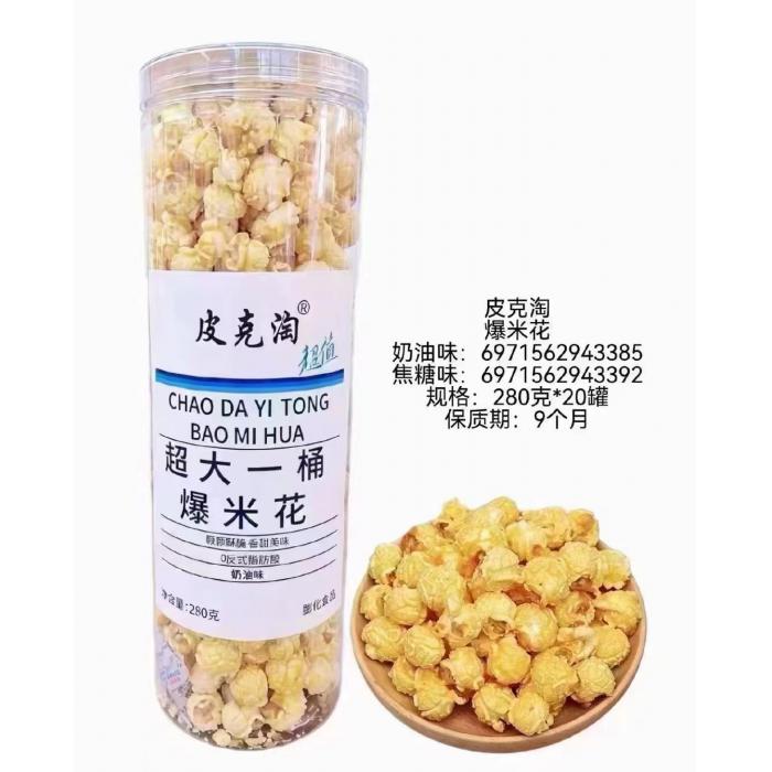 皮克淘超大一桶爆米花（奶油味）280g*20罐/件