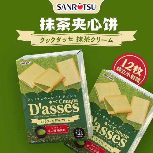 三立抹茶夹心薄酥饼78g(12枚装）*6盒*2匝/组
