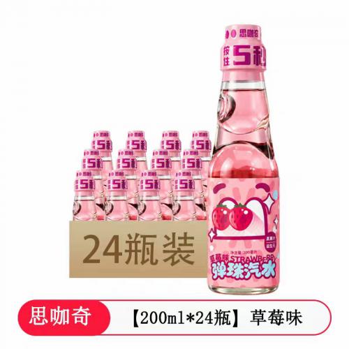 思咖奇弹珠汽水（草莓味）200ml*24瓶/件