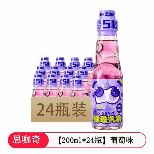 思咖奇弹珠汽水（葡萄味）200ml*24瓶/件